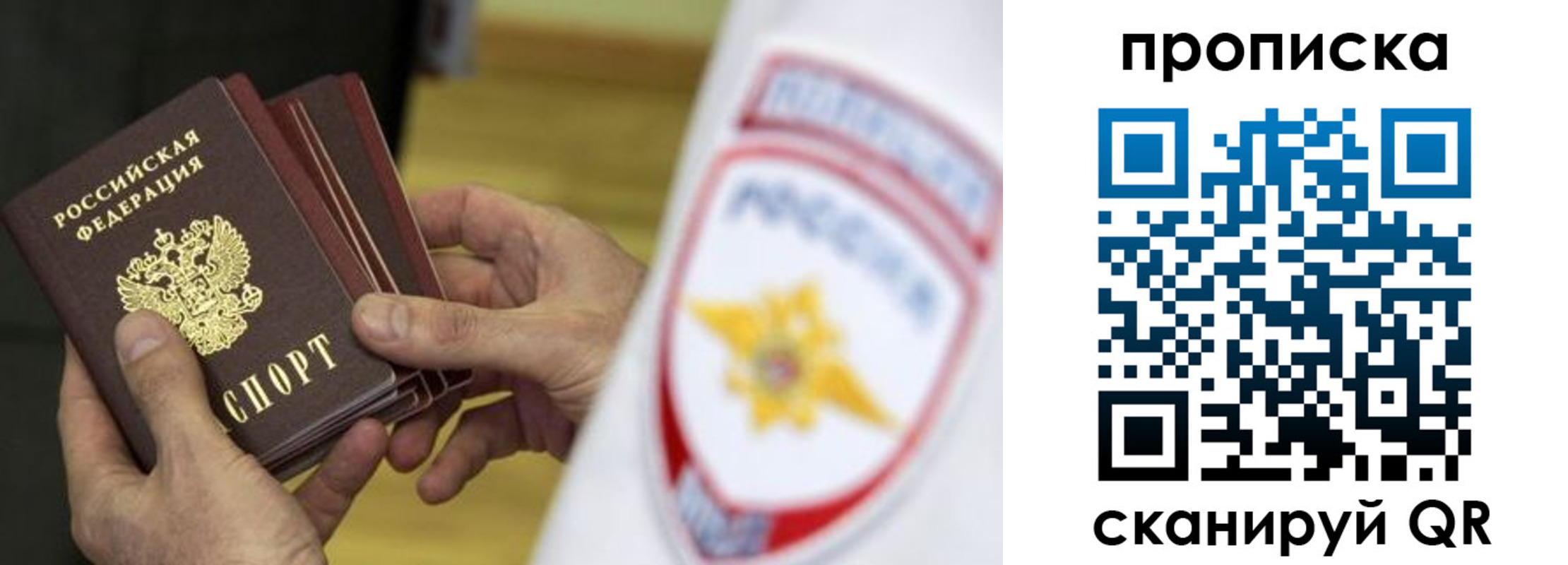 прописка от собственника в Переславль-Залесском