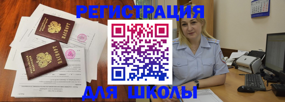 прописка штамп в Переславль-Залесском